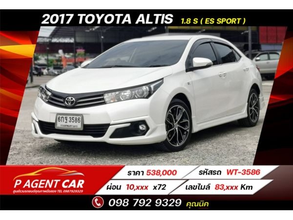 2017 TOYOTA  ALTIS 1.8 S ES SPORT เครดิตดีออกรถฟรีดาวน์